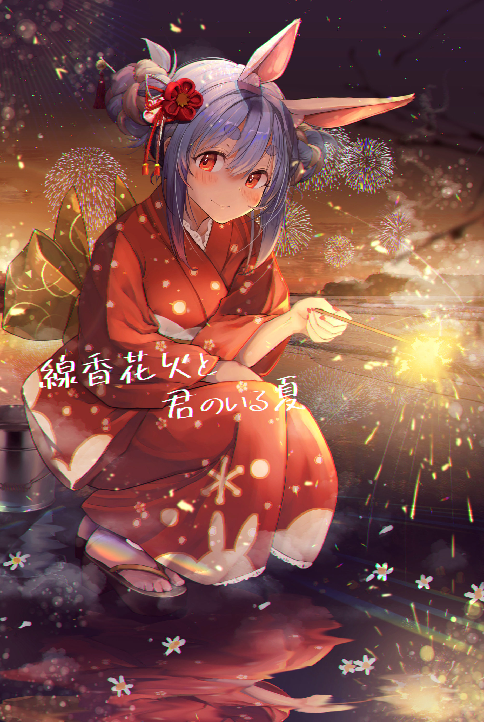 春雛紫 線香花火