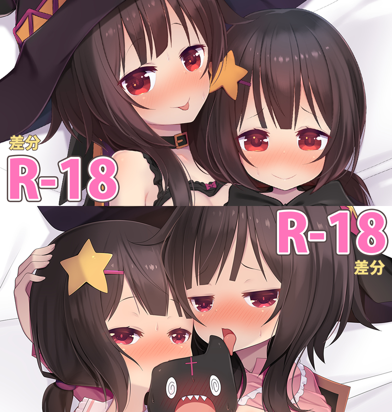 嵐屋 めぐみん こめっこ