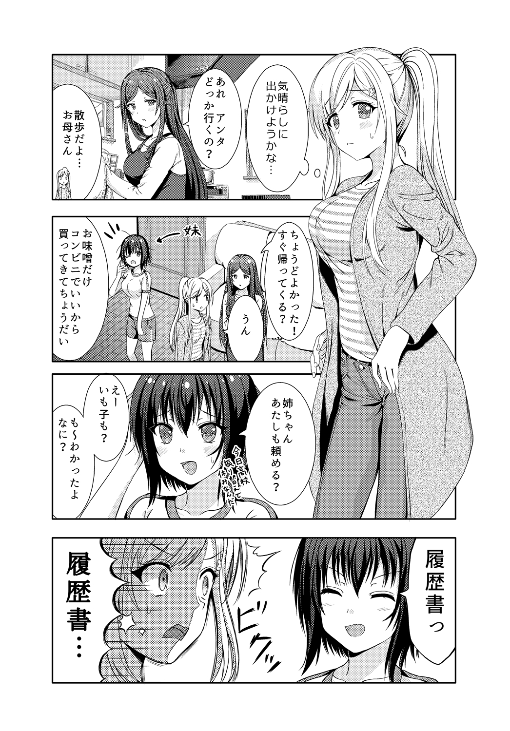 ニー子はつらいよ 1 elc.or.jp